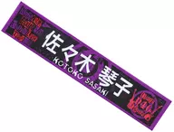 Kotoko Sasaki Pumen Muffler Towel "Nogizaka46 Under Live National Tour 2018 ~ Kanto Series ~"