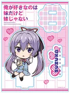 永見涼花 アクリルキャラスタンド 「俺が好きなのは妹だけど妹じゃない」