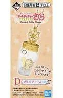 Cerberus Bottle Charm "Ichiban KUJI Anime Cardcaptor Sakura ~ Clear Card ~ Twinkle Little Magic" D Prize