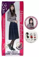 高山一実 生誕記念フェイスタオル＆缶バッジセット 2019年2月度乃木坂46オフィシャルウェブショップ限定