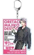 Suzu-jo Miyu Decakey Holder "We Maji School : Deathtroy"