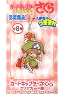 Syaoran Li UFO Tsumamare Acrylic Key Chain Mascot Vol. 2 「 Cardcaptor Sakura Clear Card 」
