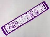 高城れに しり隠し(マフラータオル) 「まるごとれにちゃん 2019」