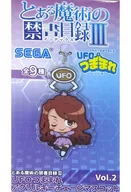Mugino Shuri UFO Tsumamare Acrylic Key Chain Mascot Vol. 2 "A Certain Magical Index III"