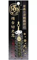 Shokudaikiri Mitsutada Japanese sword with root