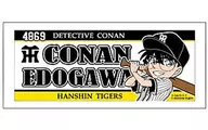 Edogawa Conan 2016 toalla facial "Detective Conan x Hanshin Tigers"