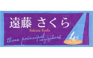Sakura ENDO (Nogizaka46) individual face towel' The first performance in the fourth class of students, 『 three principal 』'