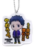 Sing Soo-Ling : "BANANA FISH Original Picture Exhibition Acrylic Key Holder Collection"