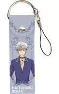 07. Soma Hatsuharu Big Leather Strap 「 Fruits Basket 」
