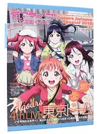 Theatrical edition Clear Bromide Holder "Sega Collaboration Cafe Love Live! Sunshine! feat. Dengeki G's magazine"