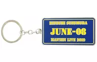 Kenichi Suzumura License Plate Key Holder BOKURANO: OURS Zenyasai ver. "Kenichi Suzumura Manten LIVE 2019 ~ BOKURANO: OURS Zenyasai / BOKURANO: OURS After-Night Festival ~" limited to the performance on June 8