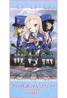 Key Visual Premium Bath Towel "BC Jiyu Gakuen" "Girls und Panzer Last Chapter"