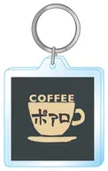 Cup Logo (Black) Cafe POARO Series Key Holder 「 Detective Conan 」