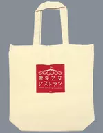 Special program tote bag "『 Tokyo Otome Restaurant 』 Amuse Bouche ~ Pre-screening ~" special gift