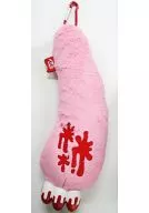 Gurumi (pink) Arm Gurumi (pink) Jumbo Key Holder (Megaton Class) "Chucks GP"