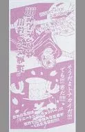チョッパー＆ウソップ バスタオル～WORDS OF ONE PIECE 麦わらの一味BEST～ 「ワンピース」