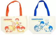 Conjunto de 2 tipos : 2 bolsas de tote "Yowamushi Pedal GRANDE ROAD"