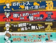 全4種セット 名言スポーツタオル 「ハイキュー!!」