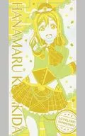 Kuni Kida Hanamaru Bath Towel ~ 1st Year / HAPPY PARTY TRAIN ~ "Love Live! Sunshine!"