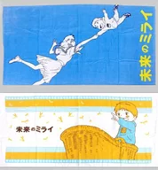 全2種セット バスタオル 「未来のミライ」