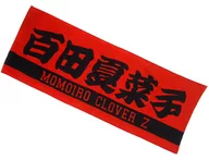 百田夏菜子(桃色幸運草Z)继续推荐！双面运动毛巾