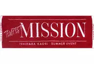 石原夏織 スポーツタオル 「石原夏織 SUMMER EVENT 『TEMPEST MISSION』」
