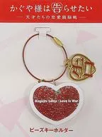 Beads Key Holder "Kaguya-sama: Love Is War - Genius's Love Brain Battle" Theater Original Goods