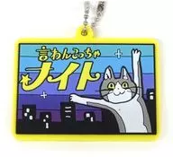 DO N'T TALK ABOUT IT! "PHONE CAT RUBBER KEY CHAIN" NIGHT