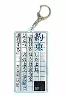 Osamu Dazai (15 years old) famous line silhouette key holder 「 BUNGO STRAY DOGS 」