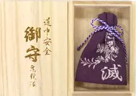 Onitsutsu no Kaori no Tabimamoru 「 Demon Slayer: Kimetsu no Yaiba x Randen x eigamura x Kyoto Municipal Transportation Bureau Kyoto no Ogoto 」 Goods Ticket Special