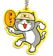 YOSHI! "WORK CAT FIELD RUBBER KEY CHAIN 2"