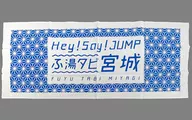 Hey!Say!JUMP原创logo布手巾汤Tabi宫城智能手机图章拉力3个奖品