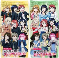 全2種セット プレミアムバスタオル 「ラブライブ!虹ヶ咲学園スクールアイドル同好会」