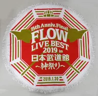 FLOW武道馆特别毛巾