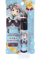 Hakozaki Serika Delicious Lip Cream (fragancia de menta de chocolate) "Idol japonés Master MILLION LIVE!" Idol japonés Master × Tokyu Hands Limited