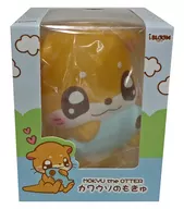カワウソのもきゅ もきゅ スクイーズ マスコット
