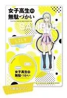 Someya Lily Acrylic Stand "Wasteful Days of High School Girls"