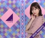 [単品] 山下美月 個別フォトアルバム 「乃木坂46 2020年 福袋B」 同梱品