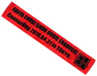 Enoki Junya & Horie Shunmaku Towel "『 Enoki Junya Horie Shunenohorik 』 Public Counseling ~ The 1 th Anniversary ~"