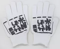 How about Wednesdays? Farm Gloves (Black) "How about Wednesdays? Festival FESTIVAL in SAPPORO 2019" How about KUJI? Prizes