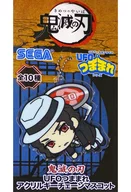 Kibu Tsuji Mugen UFO Tsumamare Acrylic Key Chain Mascot 「 Demon Slayer: Kimetsu no Yaiba 」