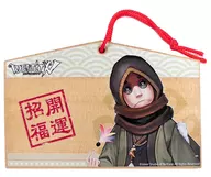 Mercenary (Nawab Sabeder) 「 Identity V Fifth Personality x Shinjuku Marui Hatsumode Trading Ema 」