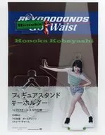 小林萌花(BEYOOOOONDS)手办看台挂件Hello！Project官方商店限定