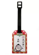 Imanotsurugi "Tsurugi Ranmai - Hommaru Hiroshi -2020 Rubber Luggage Tag Collection 1"