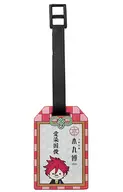 愛染国俊 「刀剣乱舞-本丸博-2020 ラバーラゲッジタグコレクション4」