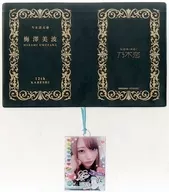 梅澤美波(乃木坂46) 乃木恋オリジナルブックカバー＆メッセージ入りカード型しおり 「乃木恋～坂道の下で、あの日僕は恋をした～」 第12回彼氏イベントリアル特典