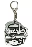 芭内 pequeño negro italiano "Kimetsu no Yaiba Trading Metal Kanji Keyholder vol. 2"