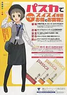 Toyama Light Rail Iwase Yuko / TateTetsudo Musume-Station Poster-vol. 3