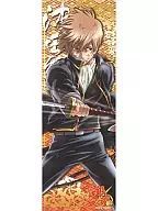 Sogo OKITA (regular specification) 「 GINTAMA Character Poster collection 5 th Dan 」