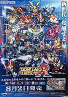 Cartel promocional "GBA Soft Super Robot Wars R"